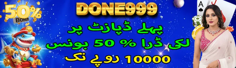 Done9 Game first deposit bonus